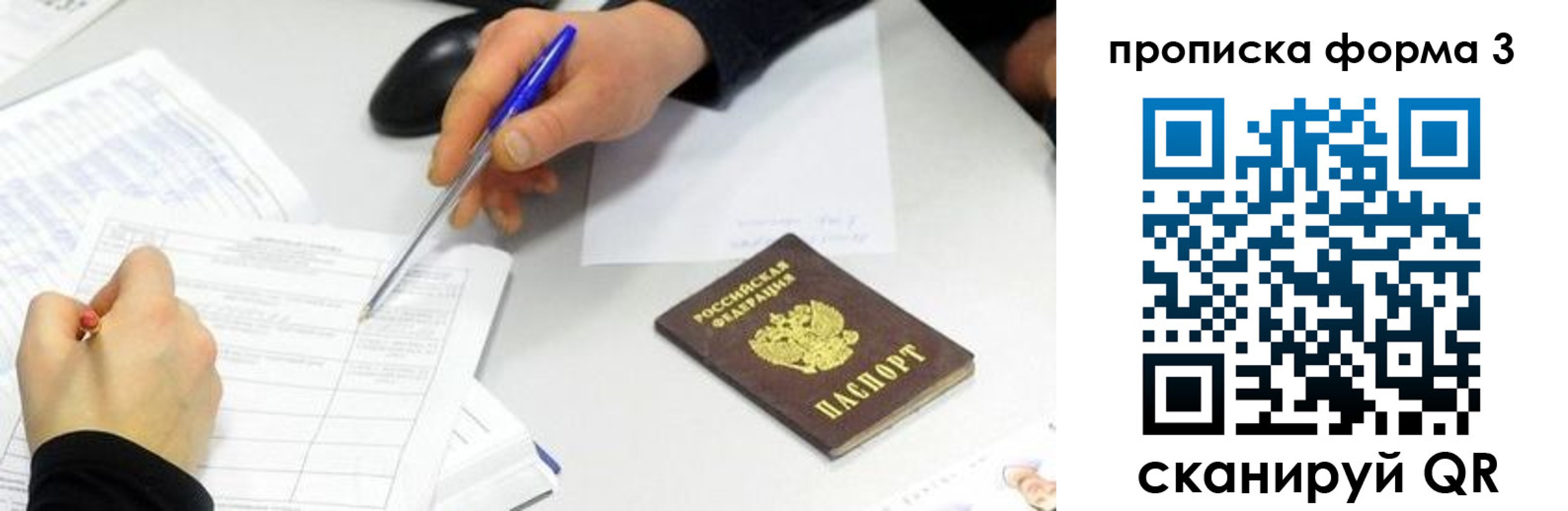 временная регистрация собственник в Орске