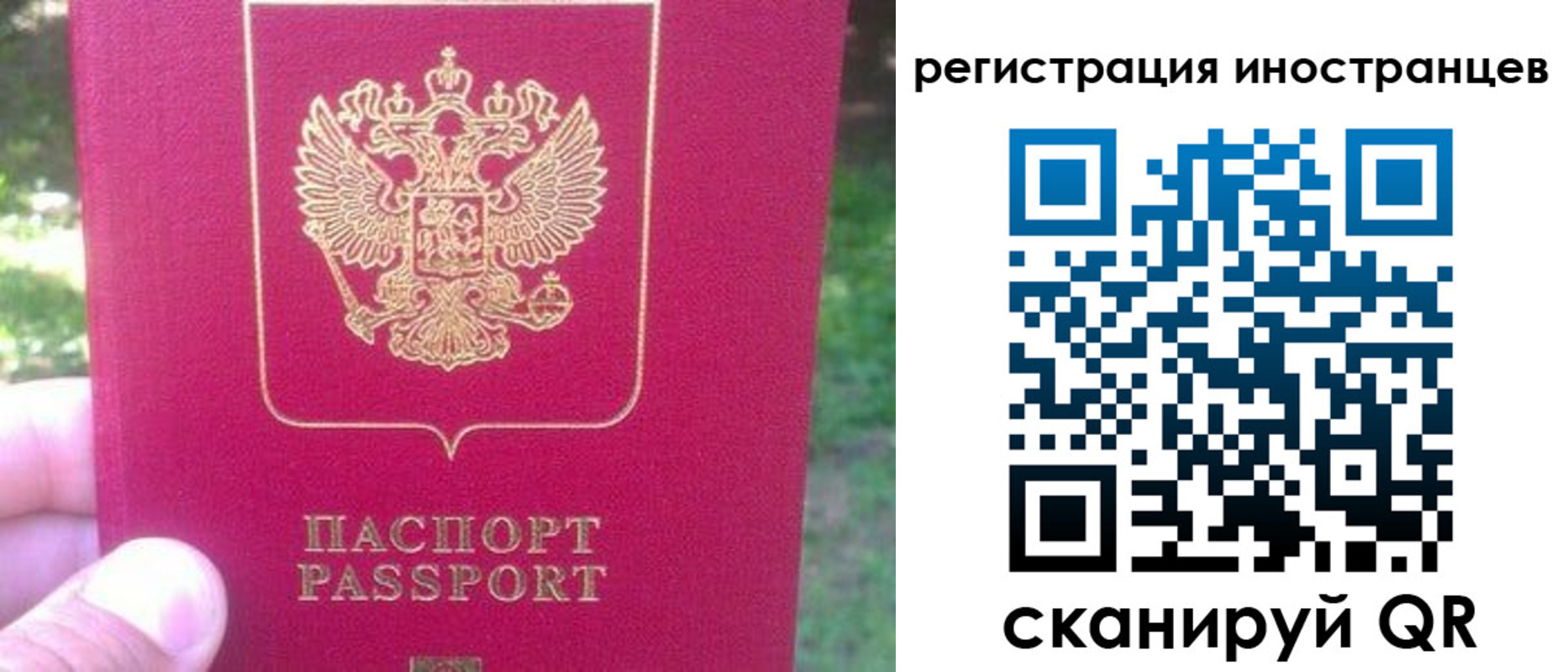 временная регистрация законно в Орске