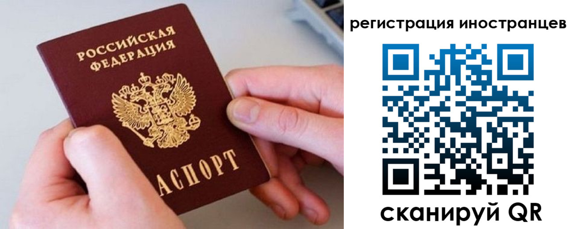 временная регистрация госуслуги в Орске