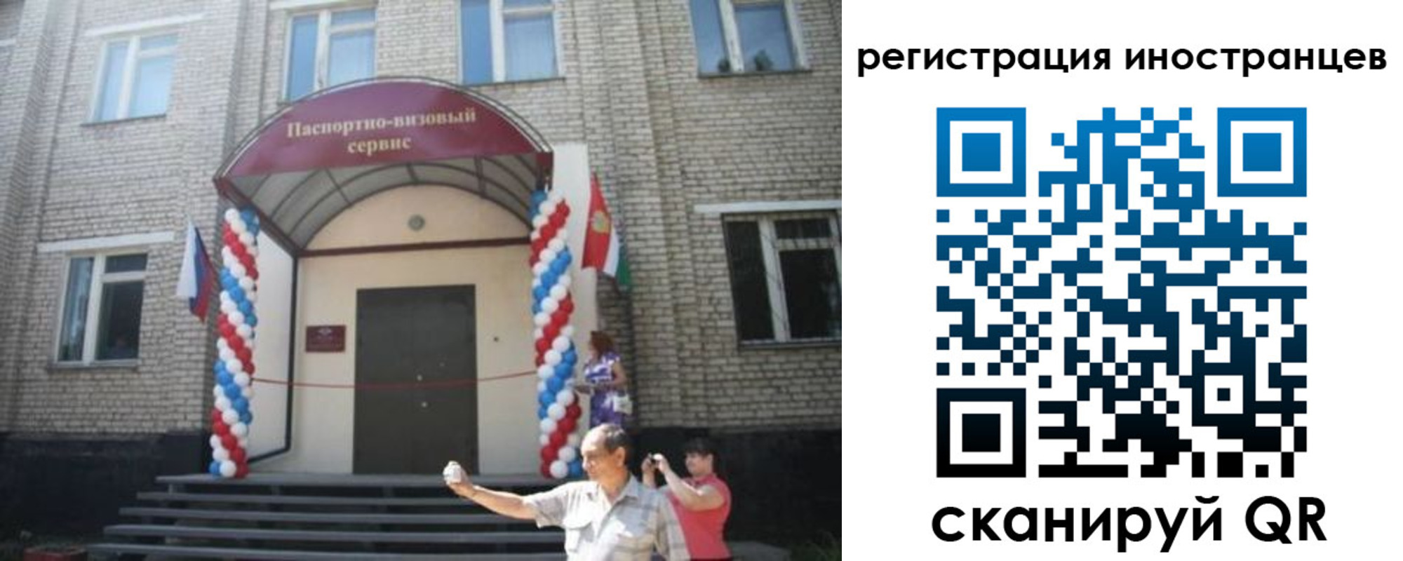 временная регистрация в квартире в Орске